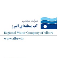 شرکت سهامی آب منطقه ای البرز