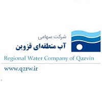 شرکت سهامی آب منطقه ای قزوین